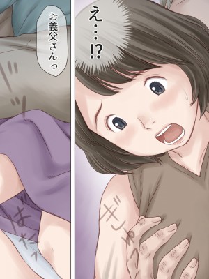 [あとり秋尚 (あとりK)] 認知症の義父に寝取られる私_12