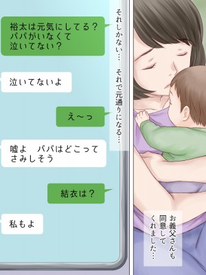 [あとり秋尚 (あとりK)] 認知症の義父に寝取られる私_39