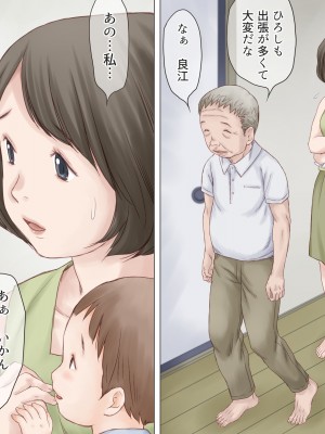 [あとり秋尚 (あとりK)] 認知症の義父に寝取られる私_07