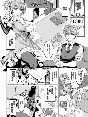 [カノン砲] 散りゆく紅花～壮絶媚薬調教～ (ANGEL 倶楽部 2022年1月号) [中国翻訳] [DL版]_06