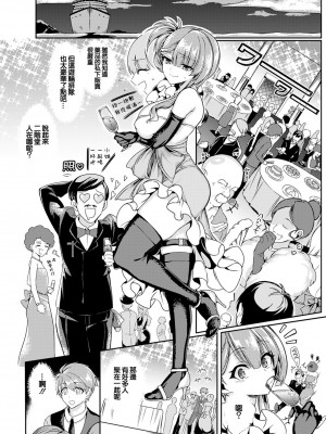 [カノン砲] 散りゆく紅花～壮絶媚薬調教～ (ANGEL 倶楽部 2022年1月号) [中国翻訳] [DL版]_04