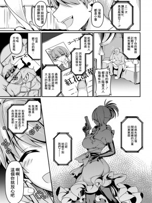 [カノン砲] 散りゆく紅花～壮絶媚薬調教～ (ANGEL 倶楽部 2022年1月号) [中国翻訳] [DL版]_19