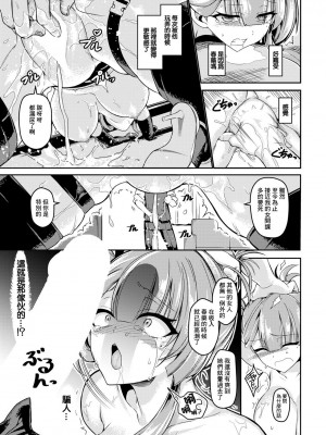 [カノン砲] 散りゆく紅花～壮絶媚薬調教～ (ANGEL 倶楽部 2022年1月号) [中国翻訳] [DL版]_11