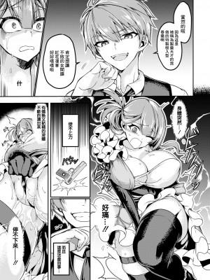 [カノン砲] 散りゆく紅花～壮絶媚薬調教～ (ANGEL 倶楽部 2022年1月号) [中国翻訳] [DL版]_07