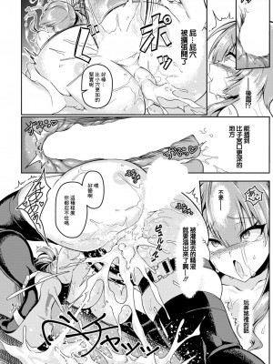 [カノン砲] 散りゆく紅花～壮絶媚薬調教～ (ANGEL 倶楽部 2022年1月号) [中国翻訳] [DL版]_16