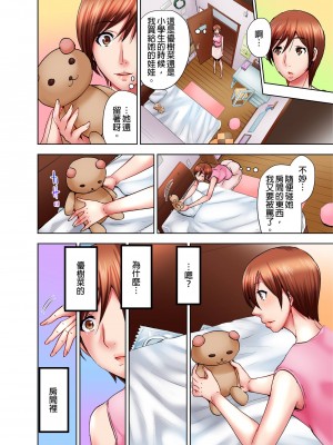 [葵抄] 娘のセックス中、ベッドの下に隠れた私は…｜女兒做愛中，躲在床底下的我…  [中国翻訳] [無修正] [DL版]_05