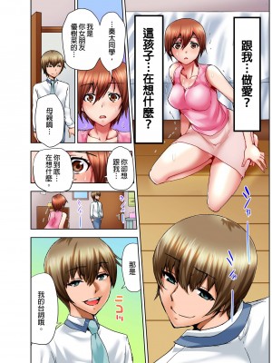 [葵抄] 娘のセックス中、ベッドの下に隠れた私は…｜女兒做愛中，躲在床底下的我…  [中国翻訳] [無修正] [DL版]_29