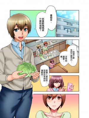 [葵抄] 娘のセックス中、ベッドの下に隠れた私は…｜女兒做愛中，躲在床底下的我…  [中国翻訳] [無修正] [DL版]_54