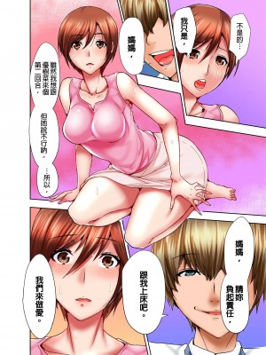 [葵抄] 娘のセックス中、ベッドの下に隠れた私は…｜女兒做愛中，躲在床底下的我…  [中国翻訳] [無修正] [DL版]_25