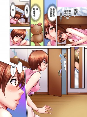 [葵抄] 娘のセックス中、ベッドの下に隠れた私は…｜女兒做愛中，躲在床底下的我…  [中国翻訳] [無修正] [DL版]_23