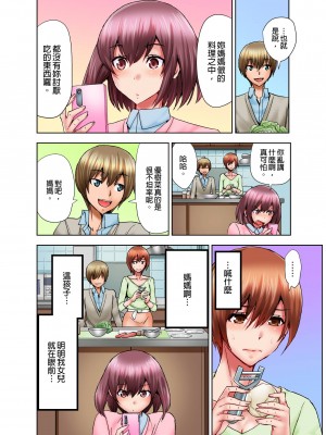 [葵抄] 娘のセックス中、ベッドの下に隠れた私は…｜女兒做愛中，躲在床底下的我…  [中国翻訳] [無修正] [DL版]_55