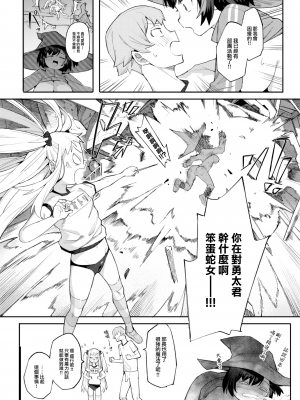 [半里バード] 魔女は欲しくてしかたがない！ (COMIC 快楽天ビースト 2023年6月号) [大鸟可不敢乱转汉化] [230622去码] [無修正] [Digital]_16