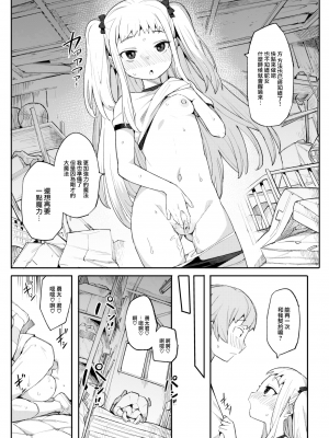 [半里バード] 魔女は欲しくてしかたがない！ (COMIC 快楽天ビースト 2023年6月号) [大鸟可不敢乱转汉化] [230622去码] [無修正] [Digital]_17