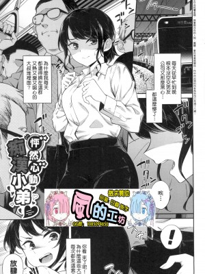 [風的工房][無碼][そら豆さん] ご懐妊 賀懷孕 無修正_風的工房003