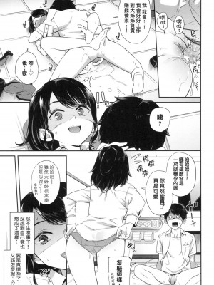 [風的工房][無碼][そら豆さん] ご懐妊 賀懷孕 無修正_風的工房021