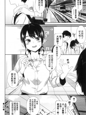[風的工房][無碼][そら豆さん] ご懐妊 賀懷孕 無修正_風的工房022