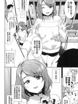 [風的工房][無碼][そら豆さん] ご懐妊 賀懷孕 無修正_風的工房024