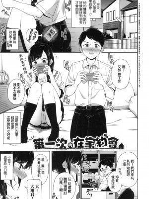 [風的工房][無碼][そら豆さん] ご懐妊 賀懷孕 無修正_風的工房045