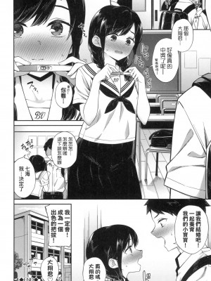 [風的工房][無碼][そら豆さん] ご懐妊 賀懷孕 無修正_風的工房068