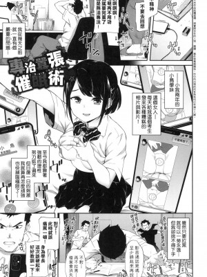 [風的工房][無碼][そら豆さん] ご懐妊 賀懷孕 無修正_風的工房069