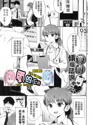 [風的工房][無碼][そら豆さん] ご懐妊 賀懷孕 無修正_風的工房111