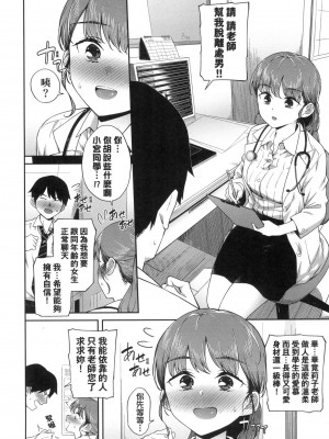 [風的工房][無碼][そら豆さん] ご懐妊 賀懷孕 無修正_風的工房112