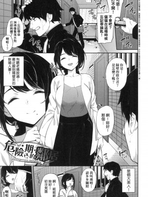 [風的工房][無碼][そら豆さん] ご懐妊 賀懷孕 無修正_風的工房151