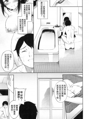 [風的工房][無碼][そら豆さん] ご懐妊 賀懷孕 無修正_風的工房153