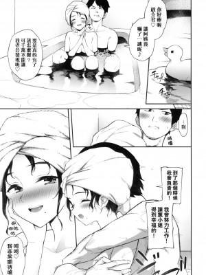 [風的工房][無碼][そら豆さん] ご懐妊 賀懷孕 無修正_風的工房169