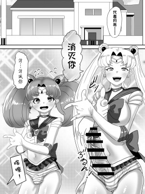 [日々草話 (アパッチ)] ふたなり家族のパパ治療日誌～完結編：コスエッチで集中恥療～ [中国翻訳]_08