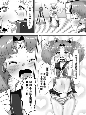 [日々草話 (アパッチ)] ふたなり家族のパパ治療日誌～完結編：コスエッチで集中恥療～ [中国翻訳]_09