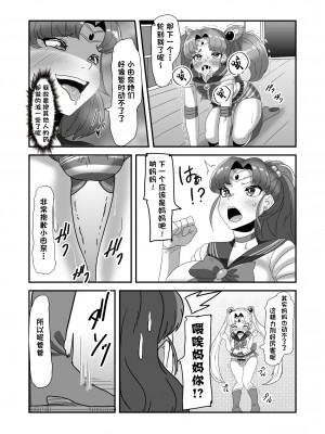 [日々草話 (アパッチ)] ふたなり家族のパパ治療日誌～完結編：コスエッチで集中恥療～ [中国翻訳]_28