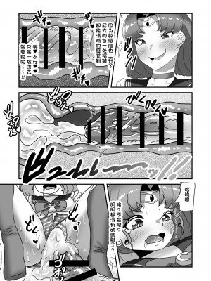 [日々草話 (アパッチ)] ふたなり家族のパパ治療日誌～完結編：コスエッチで集中恥療～ [中国翻訳]_30