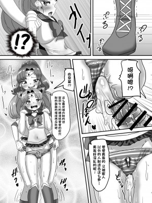 [日々草話 (アパッチ)] ふたなり家族のパパ治療日誌～完結編：コスエッチで集中恥療～ [中国翻訳]_31