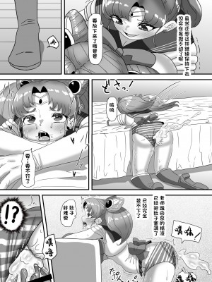 [日々草話 (アパッチ)] ふたなり家族のパパ治療日誌～完結編：コスエッチで集中恥療～ [中国翻訳]_34