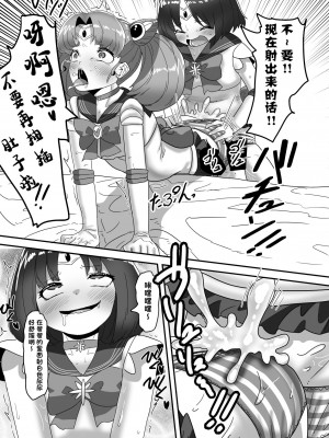 [日々草話 (アパッチ)] ふたなり家族のパパ治療日誌～完結編：コスエッチで集中恥療～ [中国翻訳]_36