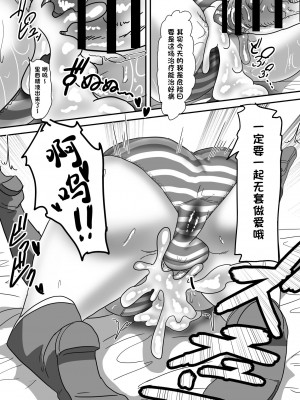 [日々草話 (アパッチ)] ふたなり家族のパパ治療日誌～完結編：コスエッチで集中恥療～ [中国翻訳]_39