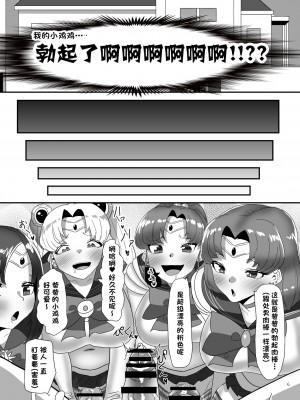 [日々草話 (アパッチ)] ふたなり家族のパパ治療日誌～完結編：コスエッチで集中恥療～ [中国翻訳]_41