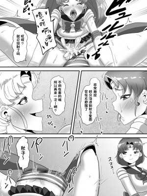 [日々草話 (アパッチ)] ふたなり家族のパパ治療日誌～完結編：コスエッチで集中恥療～ [中国翻訳]_44