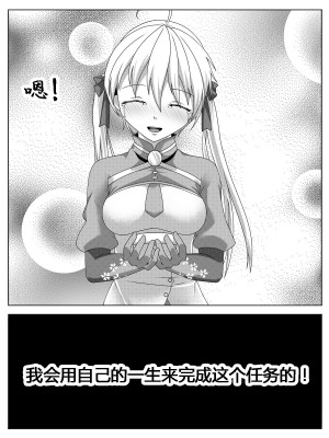 [生化人主教] 大淀的大破惩罚 (战舰少女) [中国語]_17