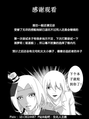 [生化人主教] 大淀的大破惩罚 (战舰少女) [中国語]_20