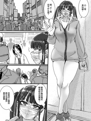 [あまぎゃっぱ (雨音さん)] トイレの地雷ちゃん [中国翻訳]_02
