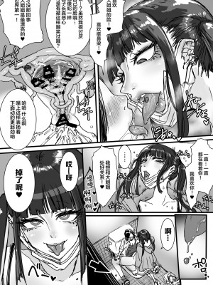 [あまぎゃっぱ (雨音さん)] トイレの地雷ちゃん [中国翻訳]_11