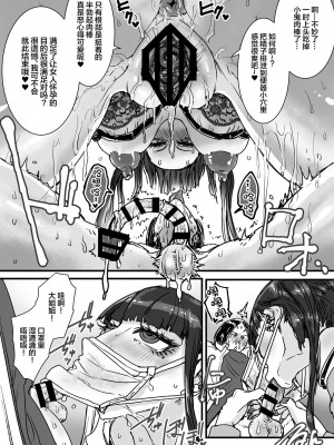 [あまぎゃっぱ (雨音さん)] トイレの地雷ちゃん [中国翻訳]_14