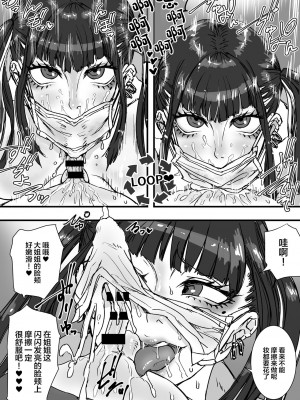 [あまぎゃっぱ (雨音さん)] トイレの地雷ちゃん [中国翻訳]_15