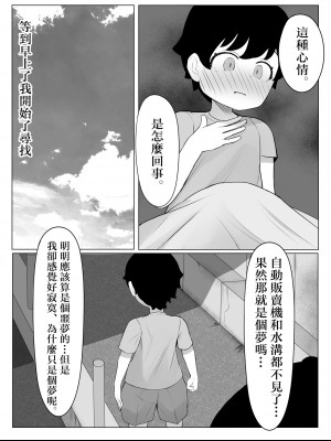 [くるくる] 笑う女 [中国翻訳]_14