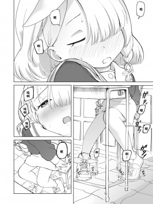 [ちきゅうじん (田村ちゃん)] 先生!お待ちしておりました! (ブルーアーカイブ) [中国翻訳] [DL版]_03