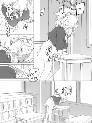 [ちきゅうじん (田村ちゃん)] 先生!お待ちしておりました! (ブルーアーカイブ) [中国翻訳] [DL版]_04