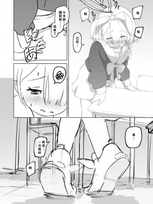 [ちきゅうじん (田村ちゃん)] 先生!お待ちしておりました! (ブルーアーカイブ) [中国翻訳] [DL版]_05