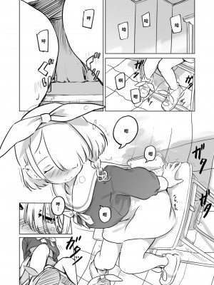 [ちきゅうじん (田村ちゃん)] 先生!お待ちしておりました! (ブルーアーカイブ) [中国翻訳] [DL版]_07